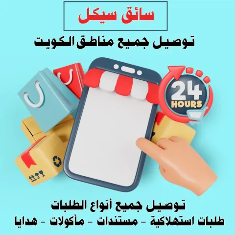 سائق سيكل 98080034