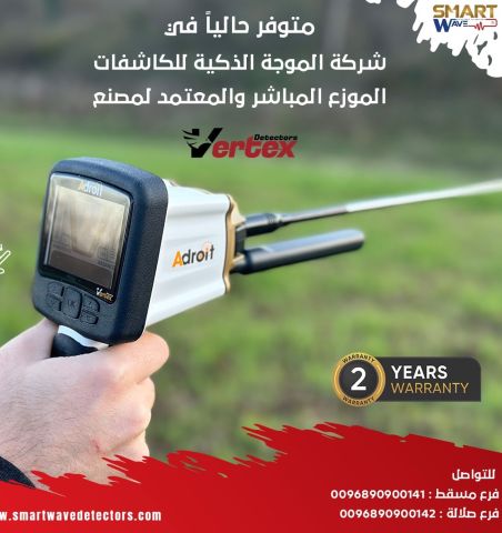 ✨ جهاز Adroit – الحل الأمثل لكشف الكنوز والدفائن والماس تحت الأرض