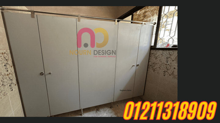 شركات تصنيع فواصل حمامات hpl