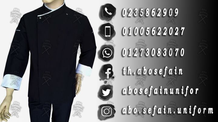 Winter uniform-تصميمات اليونيفورم الشتوى المميزة 01020275583 6