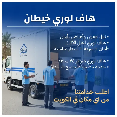 هاف لوري خيطان 50173384