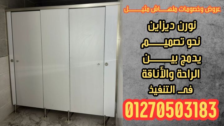 ابواب حمامات كومباكت بالاسكندرية 2