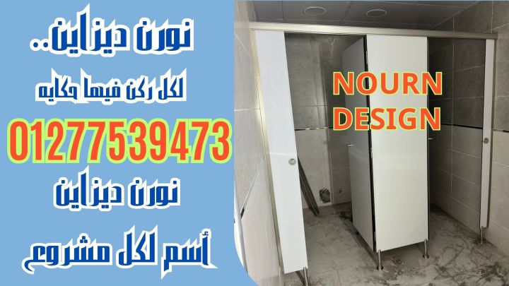 ابواب حمامات كومباكت بالاسكندرية 3