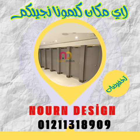ابواب حمامات كومباكت بالاسكندرية 5