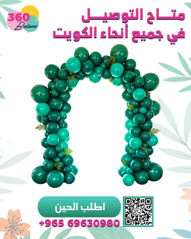 أسبوع التخضير يقرب خل نزين مدرستكم بقوس أخضر بسيط ويبيض الوجه  10