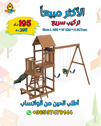 العاب Batoot