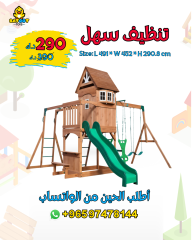 Batoot Toys