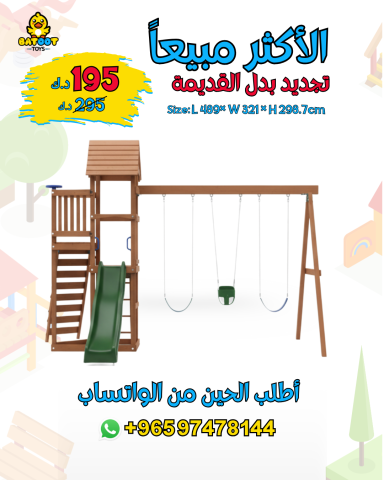 Batoot Toys