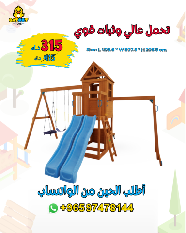 العاب اطفال