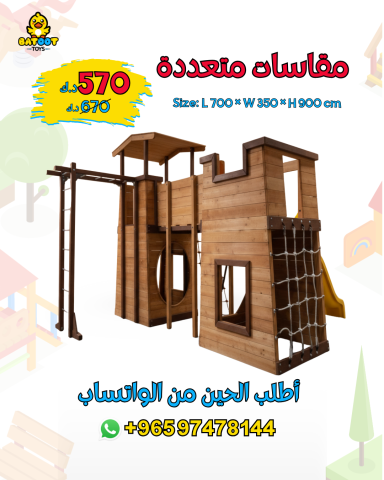 حديقه العاب اطفال