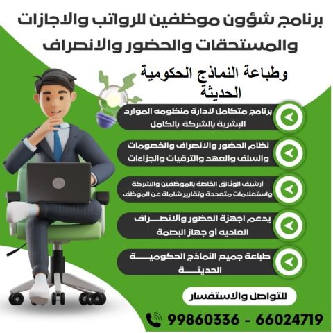 برنامج طباعة النماذج الحكومية الكويتية الحديثة - 66024719 4