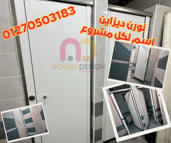 الواح و قواطيع كومباكت hpl
