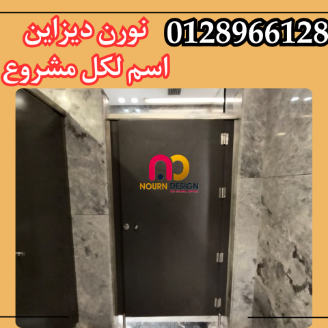 الواح و قواطيع كومباكت hpl 3