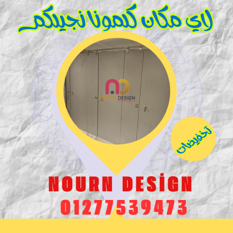 قواطيع الحمامات – كومباكت hpl 3