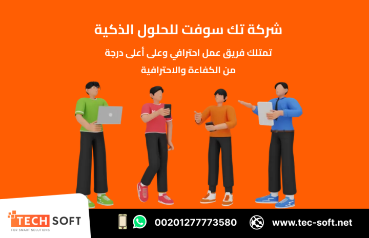 تصميم تطبيقات الهواتف الذكية – مع شركة تك سوفت للحلول الذكية  4