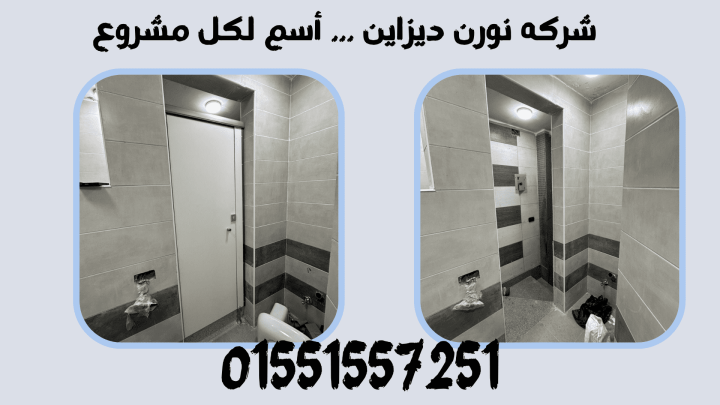 كومباكت hpl أبواب حمامات 5