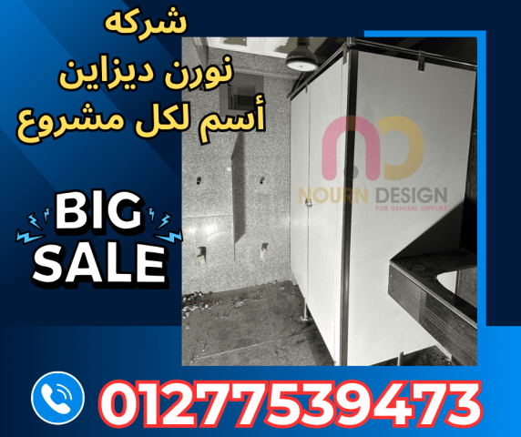 كومباكت HPL – قواطع وأبواب تدوم سنين 5