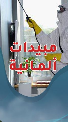 شركة رش حشرات الكويت
