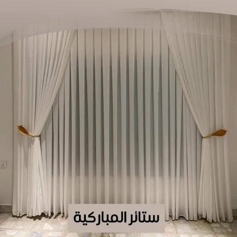 ستائر المباركية