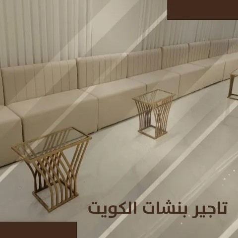 تأجير بنشات الكويت