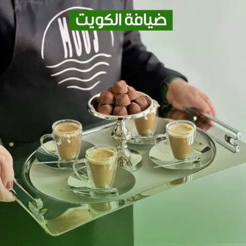 ضيافة الكويت
