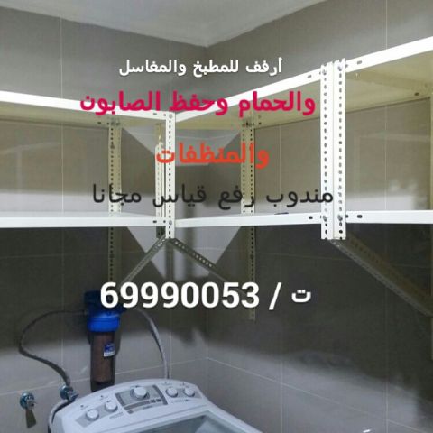 ارفف تخزين 5