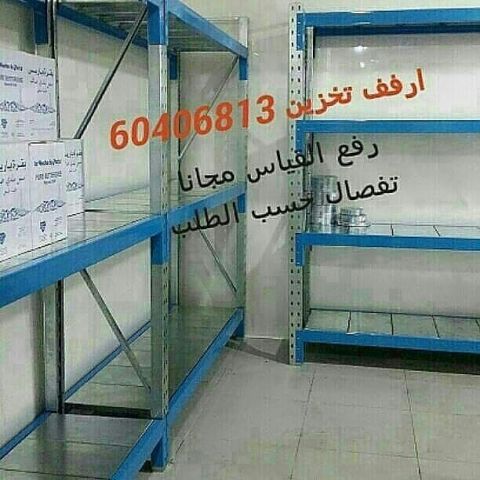 ارفف تخزين 7