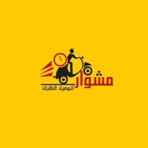 96597823404 !أفضل مندوب توصيل طلبات طلبات الطلبات لكل الطلبات 