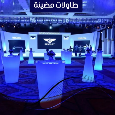 طاولات مضيئة