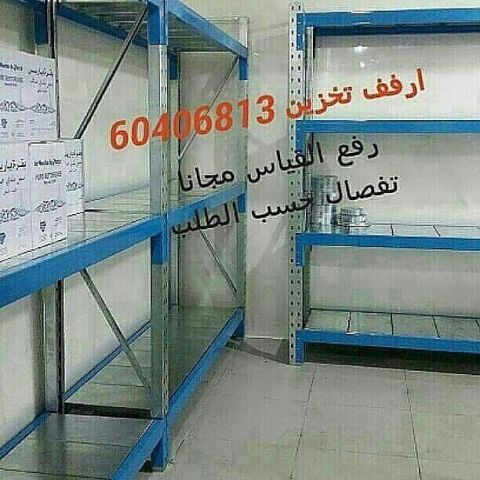 رفوف حديد الكويت 6