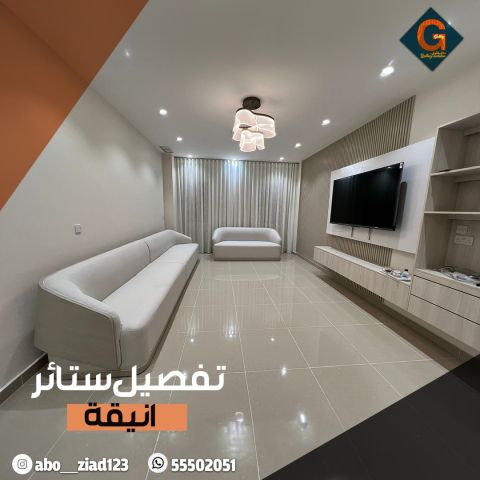 ستائر الكويت 55502051