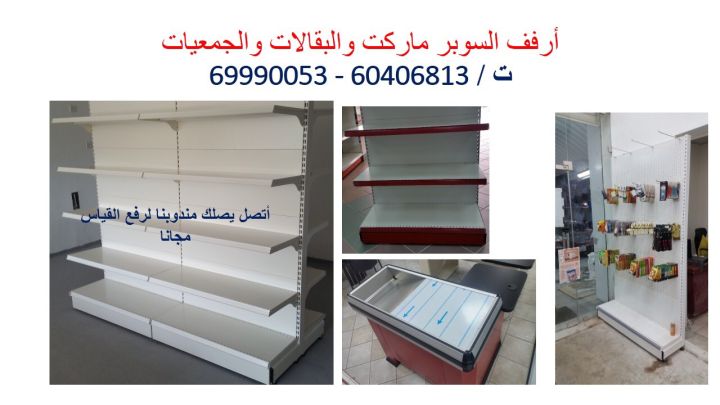 ارفف ثقيله #رفوف #استاندات صناعه وطنيه 8