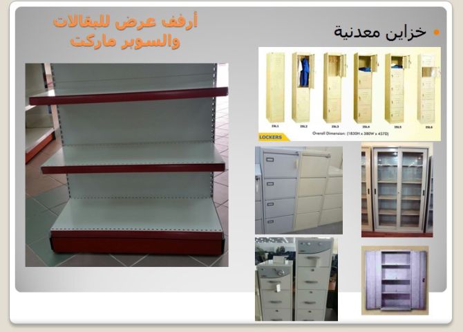 ارفف ثقيله #رفوف #استاندات صناعه وطنيه 10