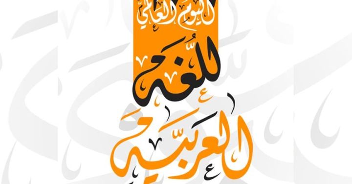 مدرس لغة عربية 4