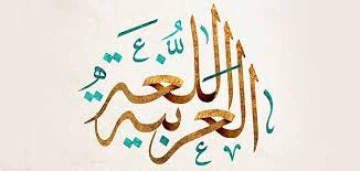 مدرس لغة عربية 10