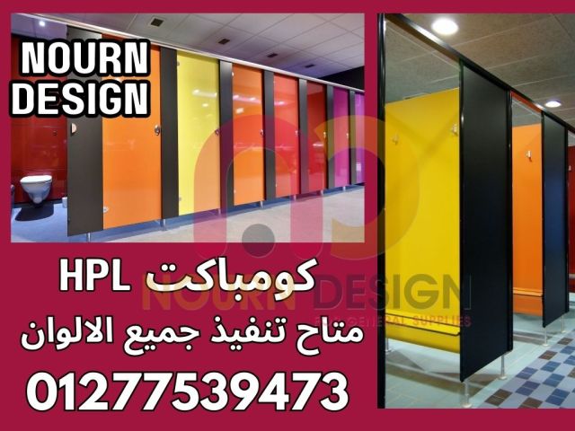 Corian -compact hpl nourn design 5