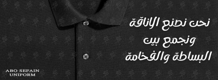 تى شيرت بولو بـ ألوان و تصميمات متعددة و مميزة -زى موحد مميز 9