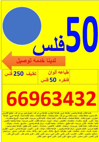 طباعه اون لاين طباعه وتصوير وتوصيل 