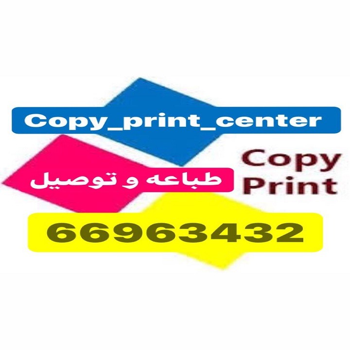 طباعه اون لاين طباعه وتصوير وتوصيل  2