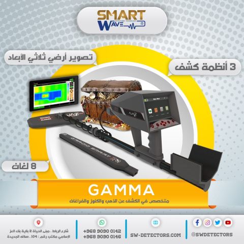 ???? AJAX GAMMA – الجيل الجديد من تقنيات التصوير الأرضي 