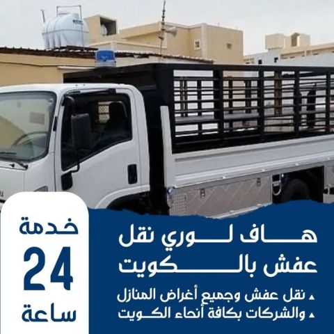  هاف لوري 55905545