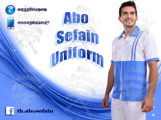 House keeping uniform-يونيفورم عمال و عاملات النظافة و الخدمات  7