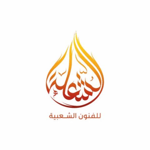 فرقة عرضة جنوبية مجرور شيلات صف صفوف محاورة قلطة