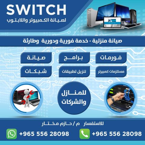 فني كمبيوتر سعد العبدالله55628098