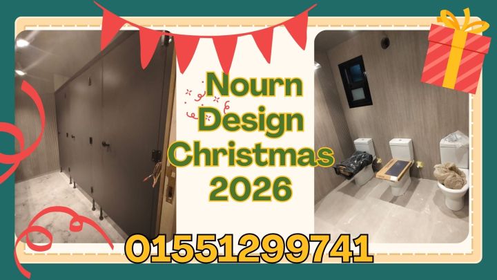 حمامات hpl compact 5