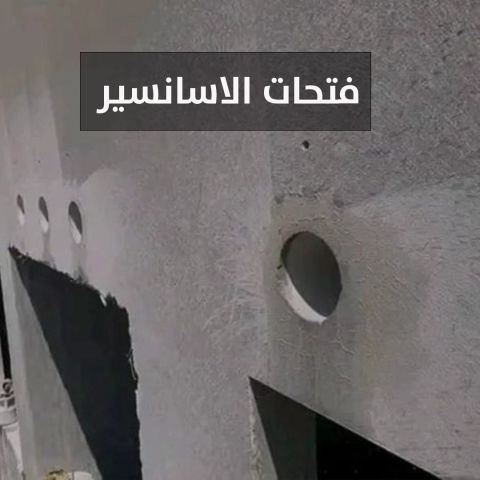 فتحات الاسانسير