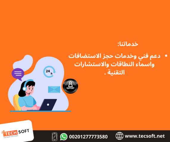 تصميم تطبيقات الهواتف – مع شركة تك سوفت للحلول الذكية – Tec Soft  4