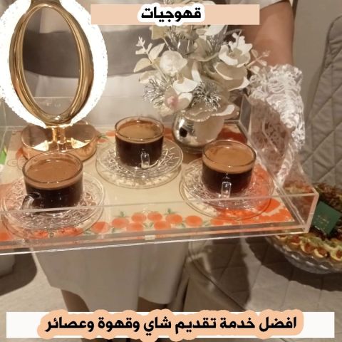 قهوجيات الكويت