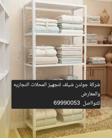 رفوف وخزاين تفصال خاص صناعه محليه 6