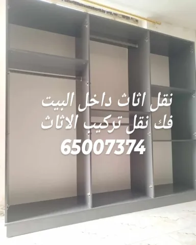 هاف لوري نقل عفش الكويت 65007374 فك نقل تركيب الاثاث  3